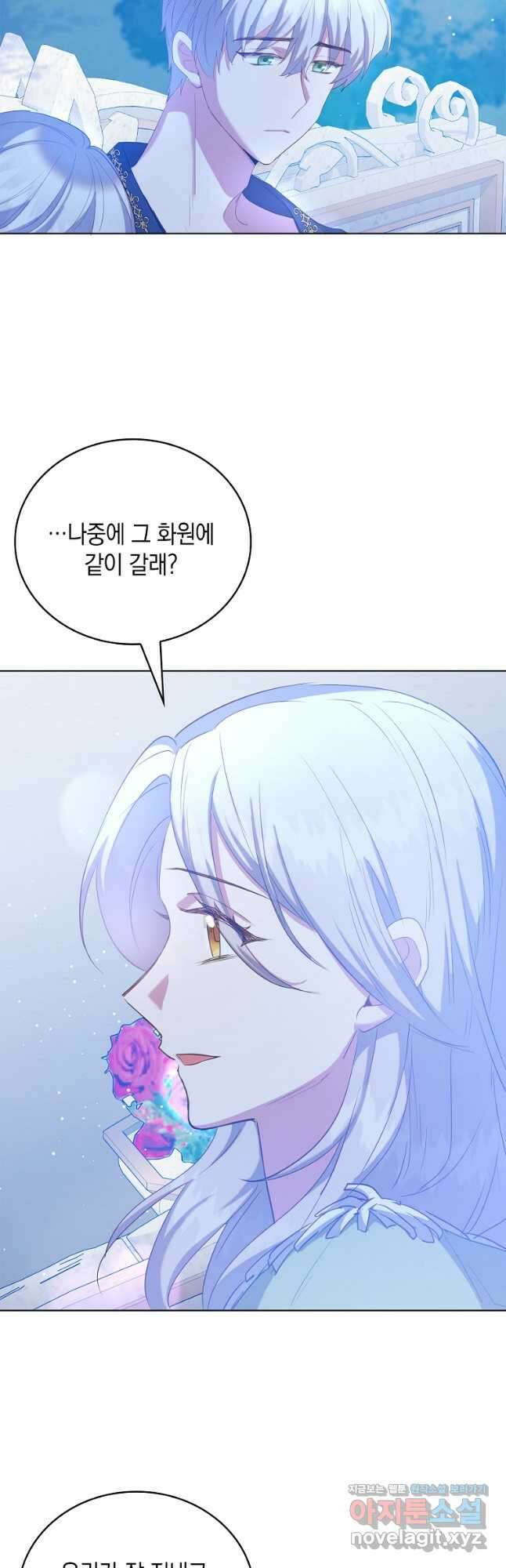 잃고 나서야 깨달았다 43화 21