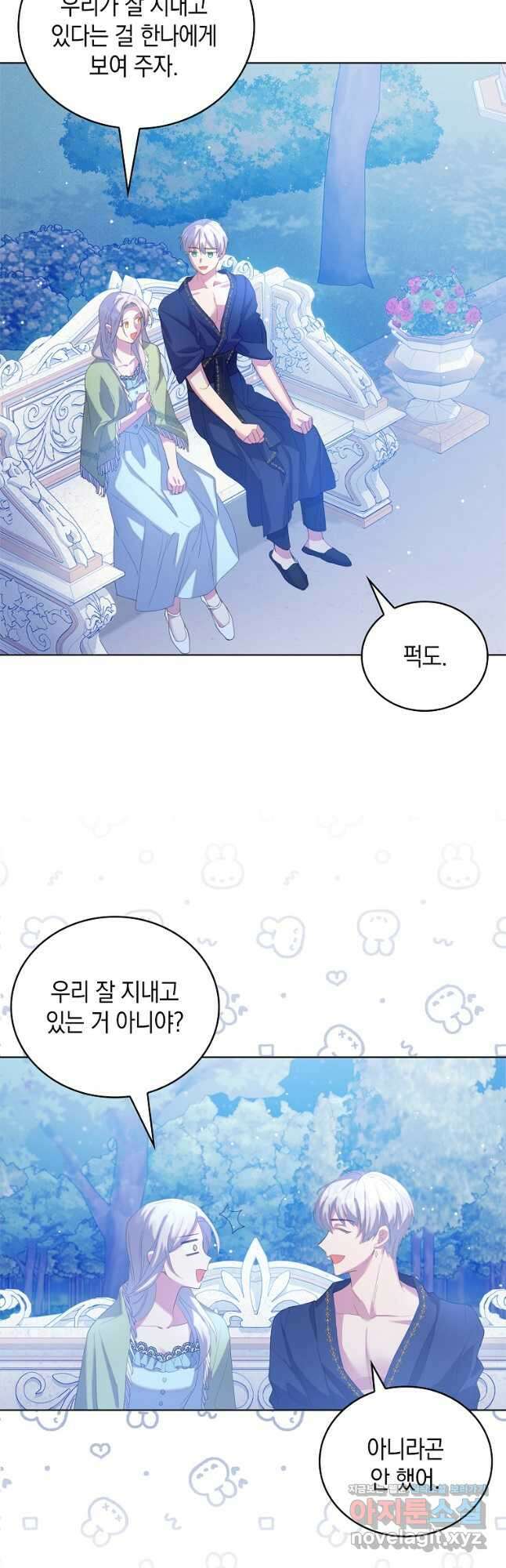 잃고 나서야 깨달았다 43화 22
