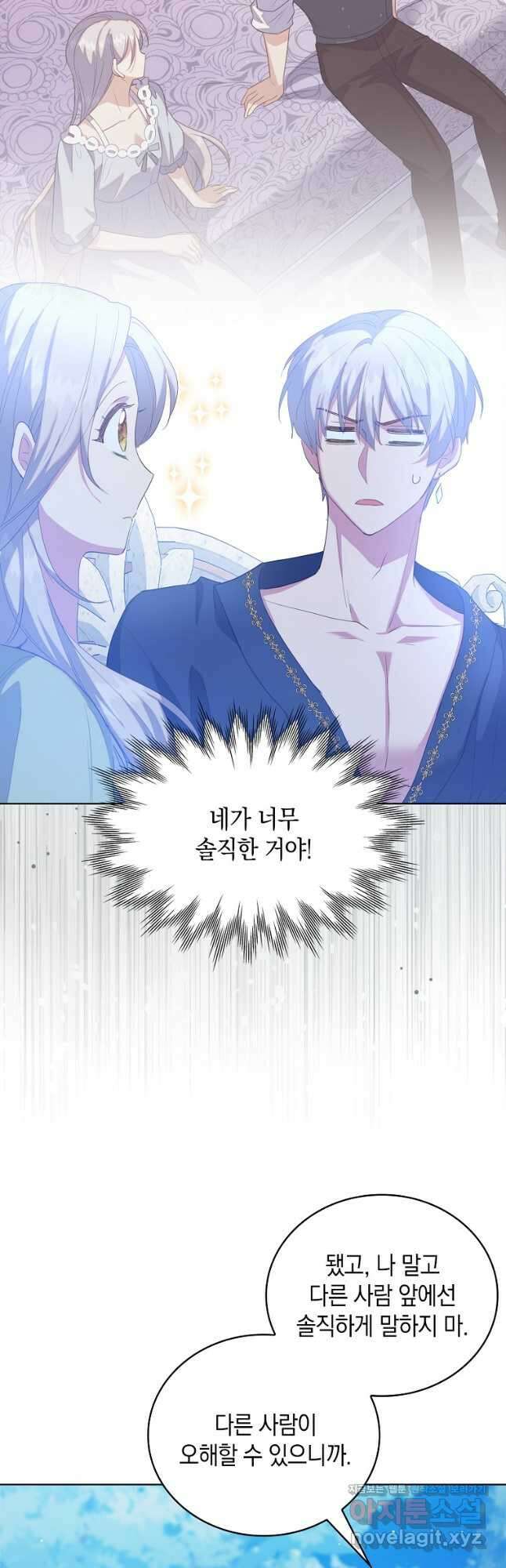 잃고 나서야 깨달았다 43화 24