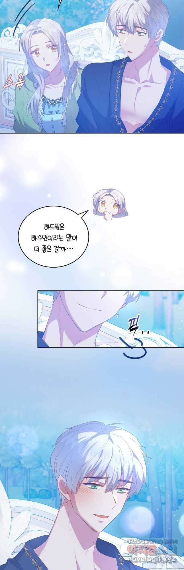 잃고 나서야 깨달았다 43화 29