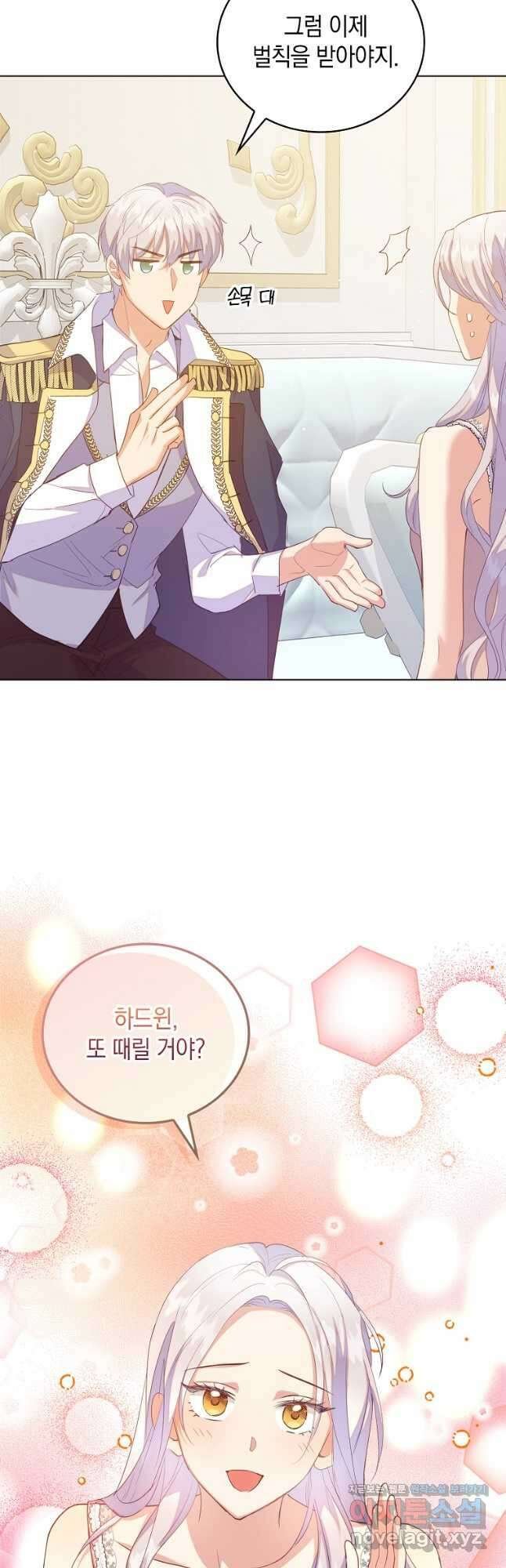 잃고 나서야 깨달았다 43화 35