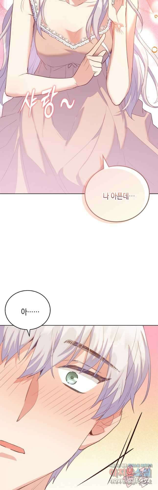 잃고 나서야 깨달았다 43화 36