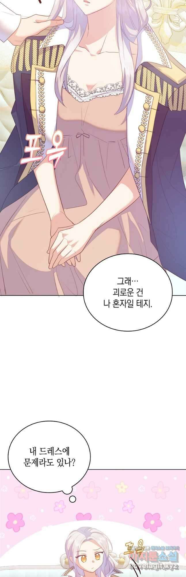 잃고 나서야 깨달았다 43화 38