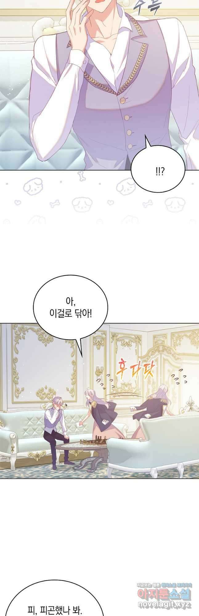 잃고 나서야 깨달았다 43화 40