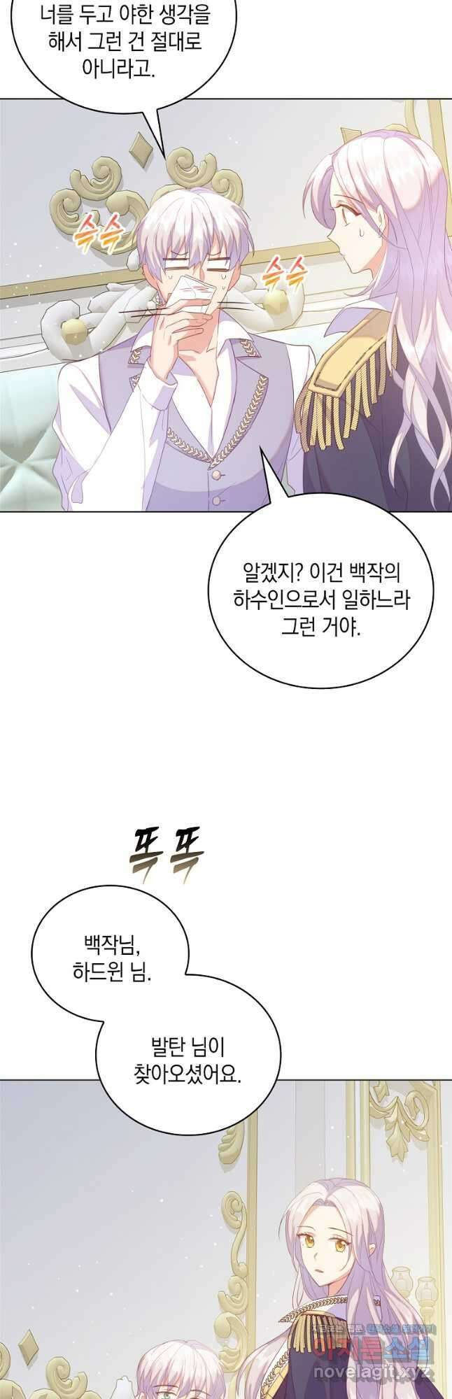 잃고 나서야 깨달았다 43화 41