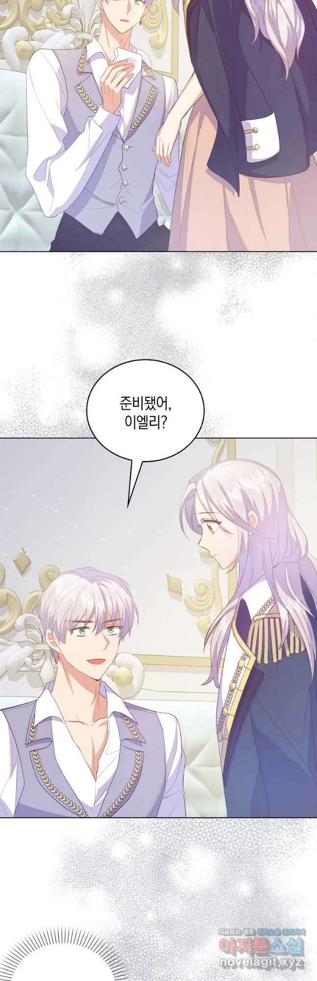 잃고 나서야 깨달았다 43화 42