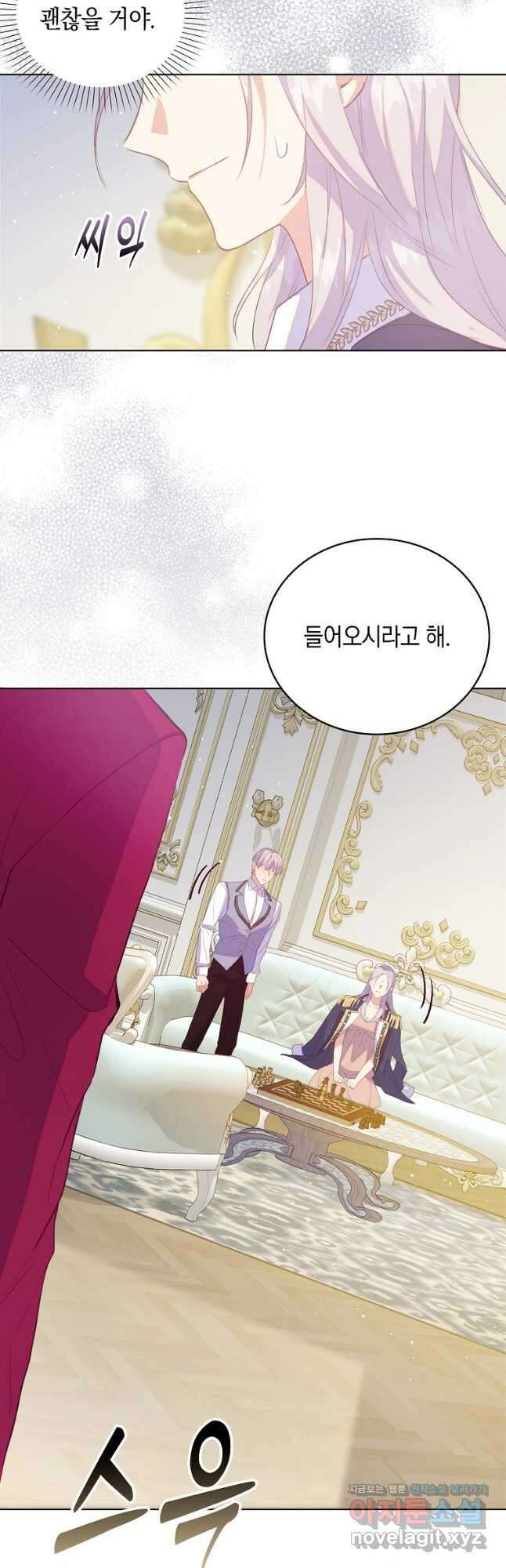 잃고 나서야 깨달았다 43화 43