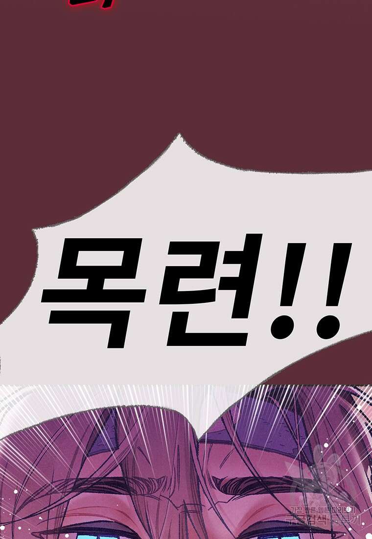 사계신담, 나의 겨울 장군님 17화 6