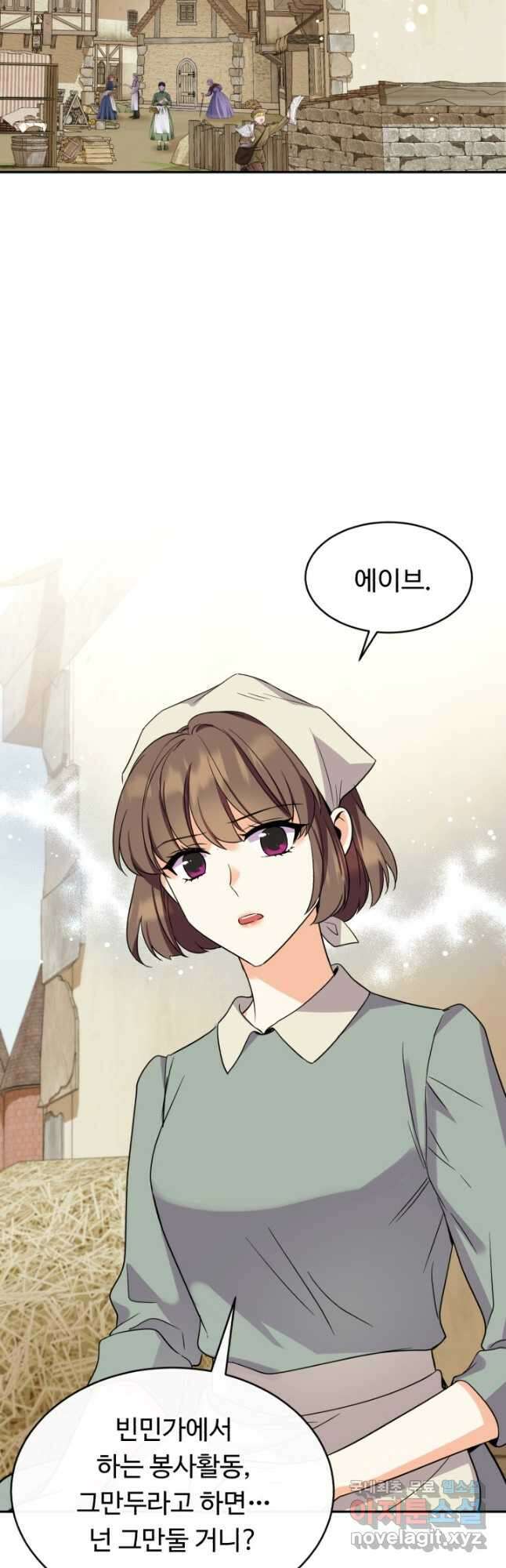 여왕님 안 돼요! 67화 4