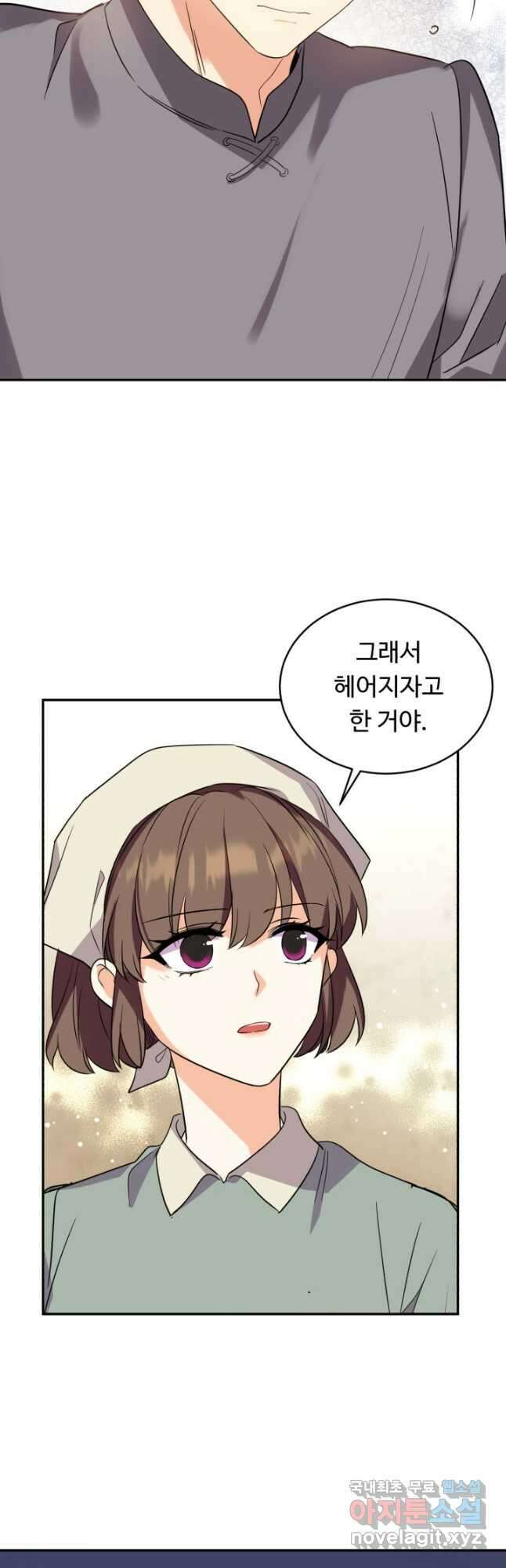 여왕님 안 돼요! 67화 10