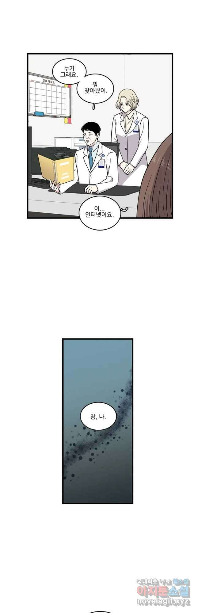 순정 히포크라테스 시즌5 22화 2