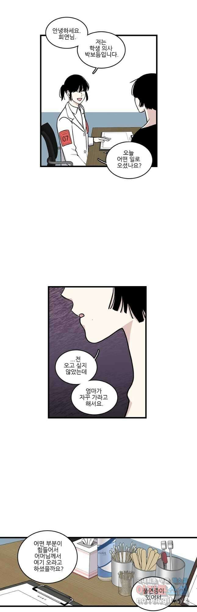 순정 히포크라테스 시즌5 22화 5