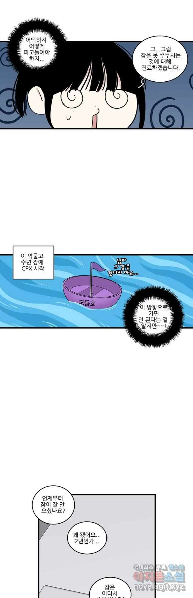 순정 히포크라테스 시즌5 22화 7
