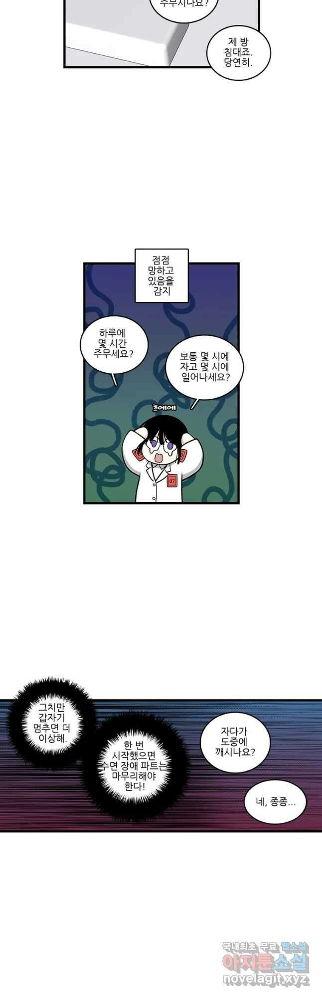 순정 히포크라테스 시즌5 22화 8