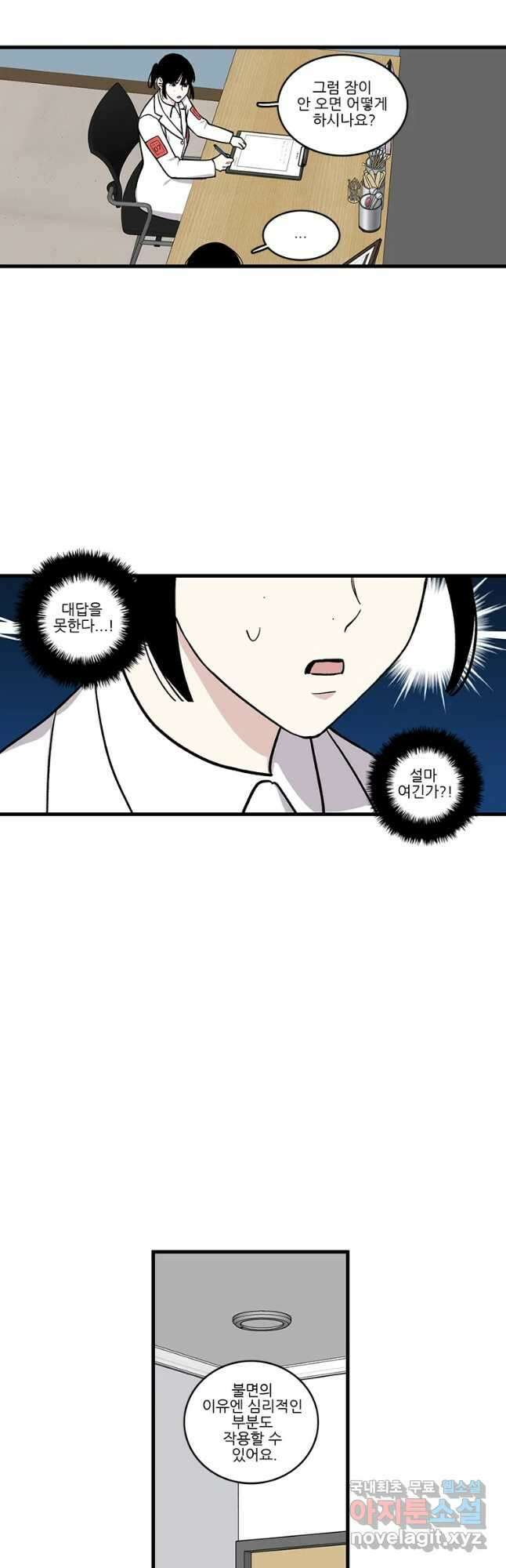 순정 히포크라테스 시즌5 22화 9