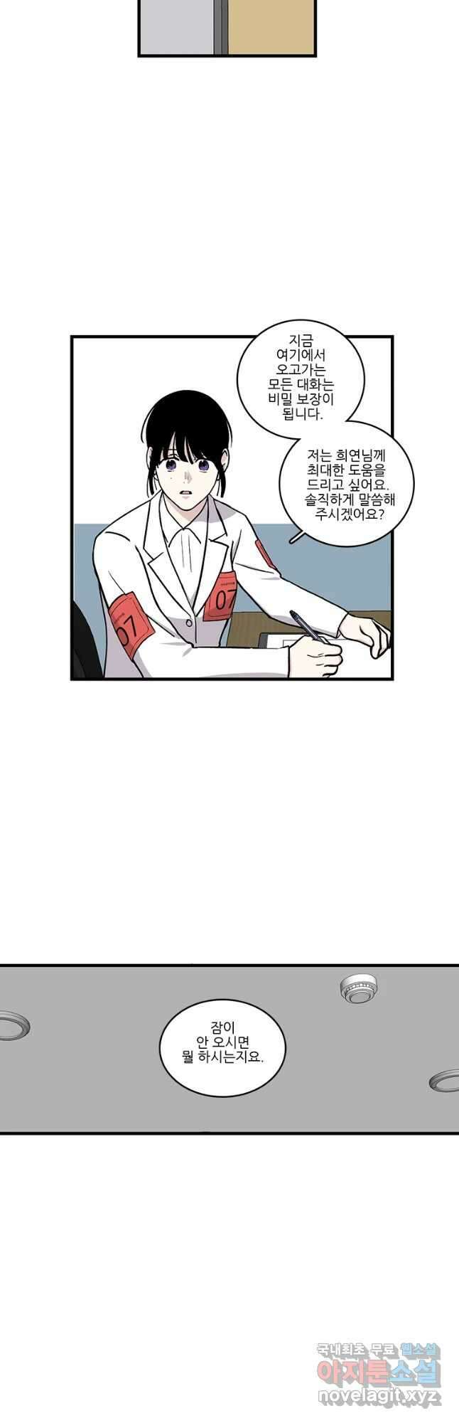순정 히포크라테스 시즌5 22화 10