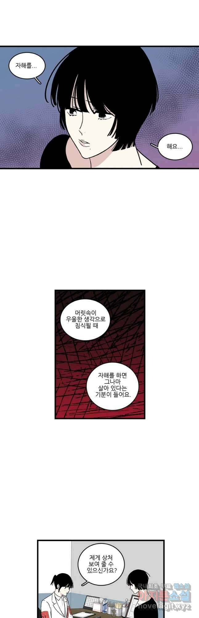 순정 히포크라테스 시즌5 22화 11