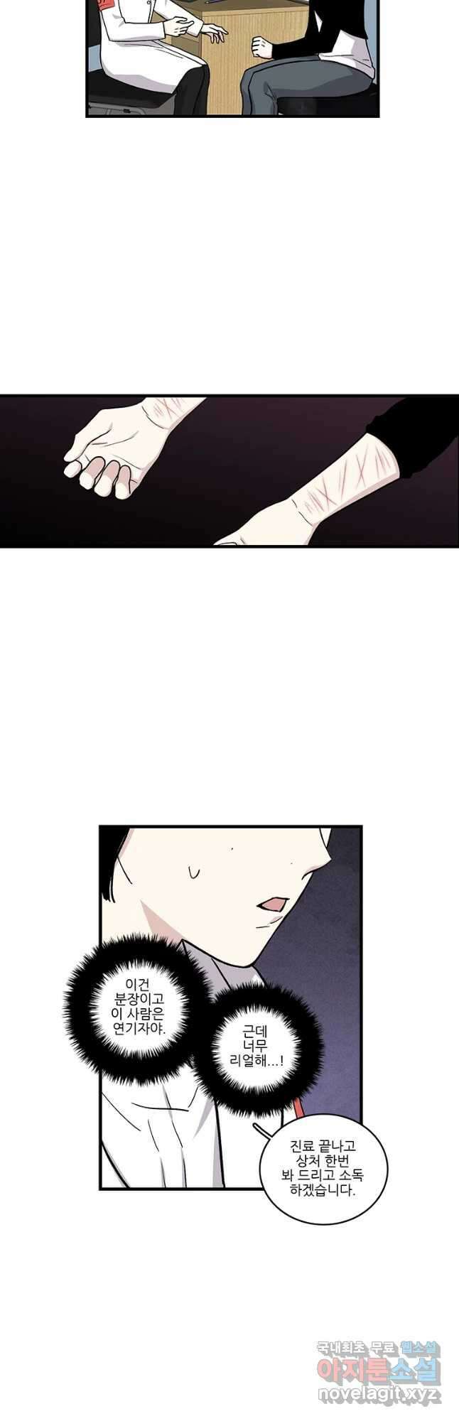 순정 히포크라테스 시즌5 22화 12
