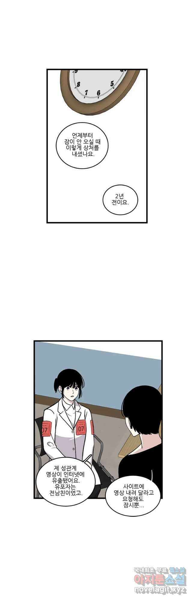 순정 히포크라테스 시즌5 22화 13