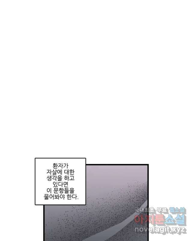 순정 히포크라테스 시즌5 22화 15