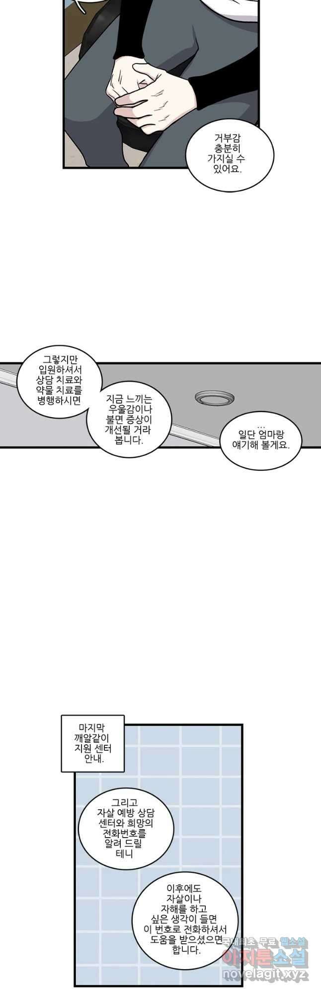 순정 히포크라테스 시즌5 22화 18
