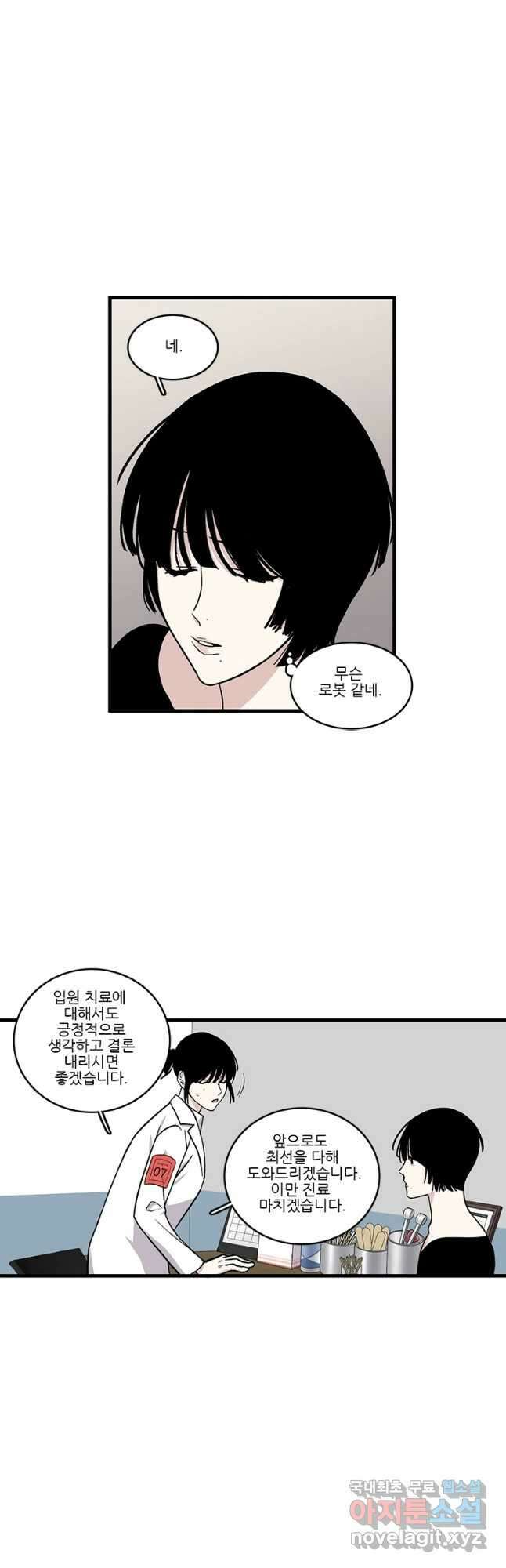 순정 히포크라테스 시즌5 22화 19
