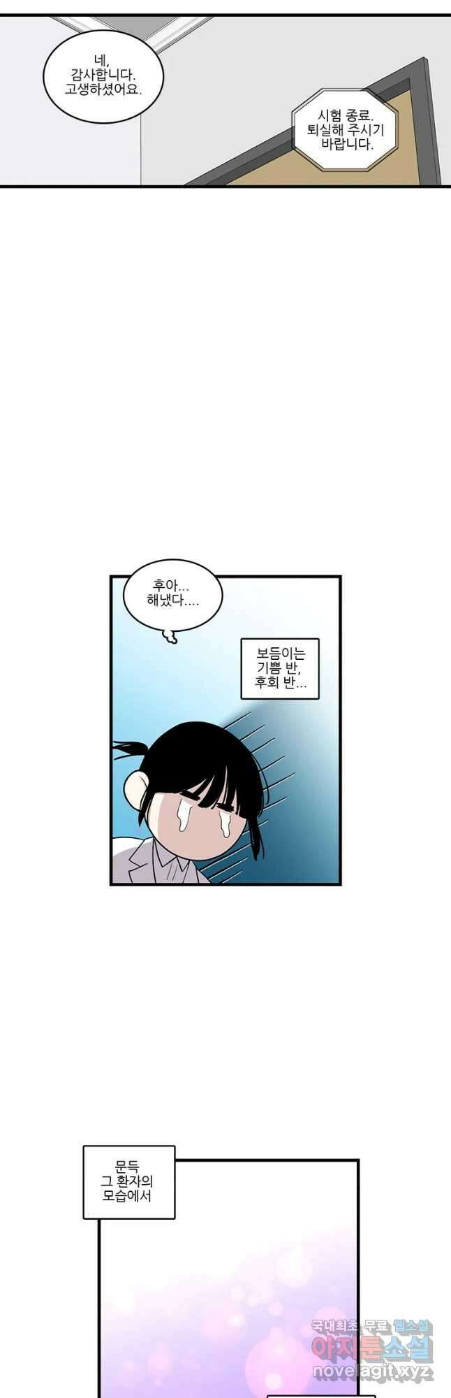 순정 히포크라테스 시즌5 22화 20