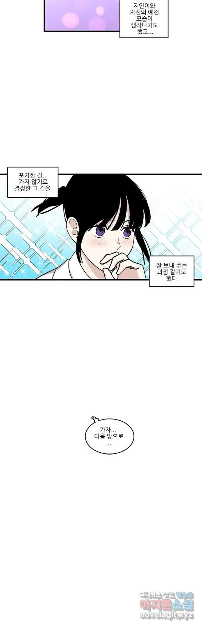 순정 히포크라테스 시즌5 22화 21