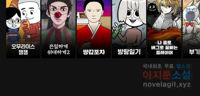 순정 히포크라테스 시즌5 22화 23