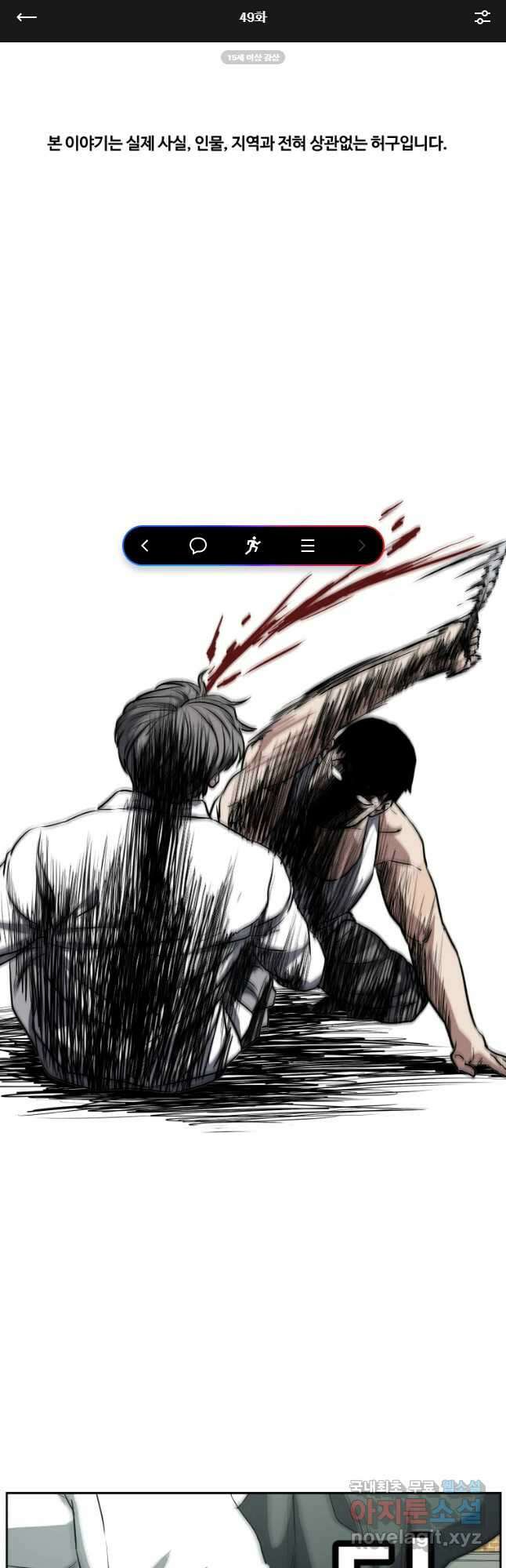 한따까리 49화 1