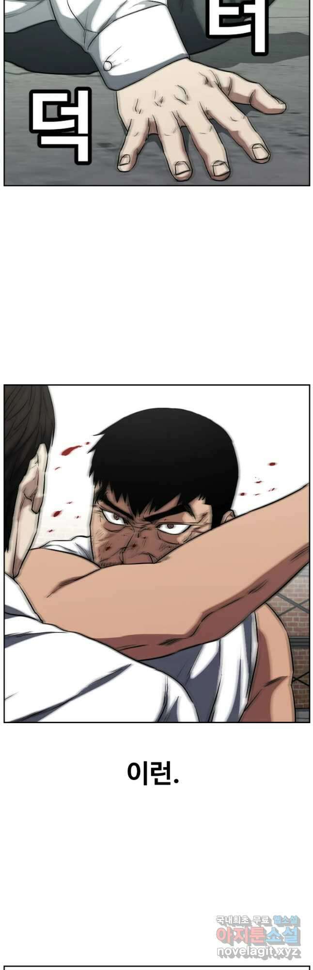 한따까리 49화 2