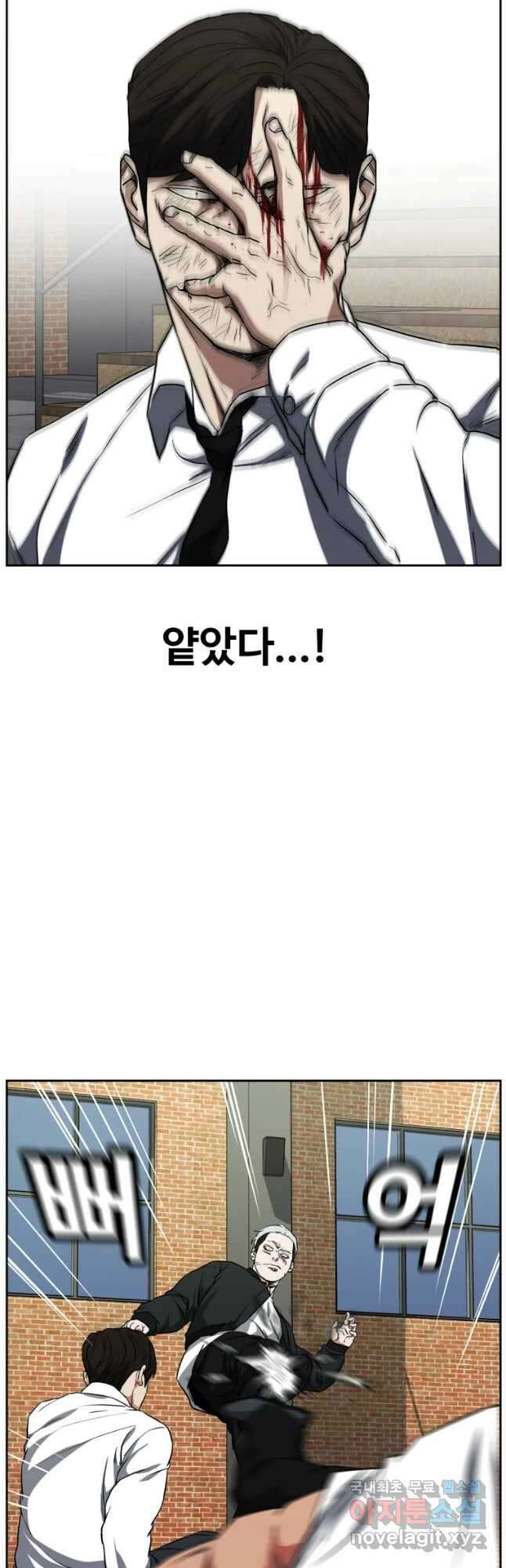 한따까리 49화 3