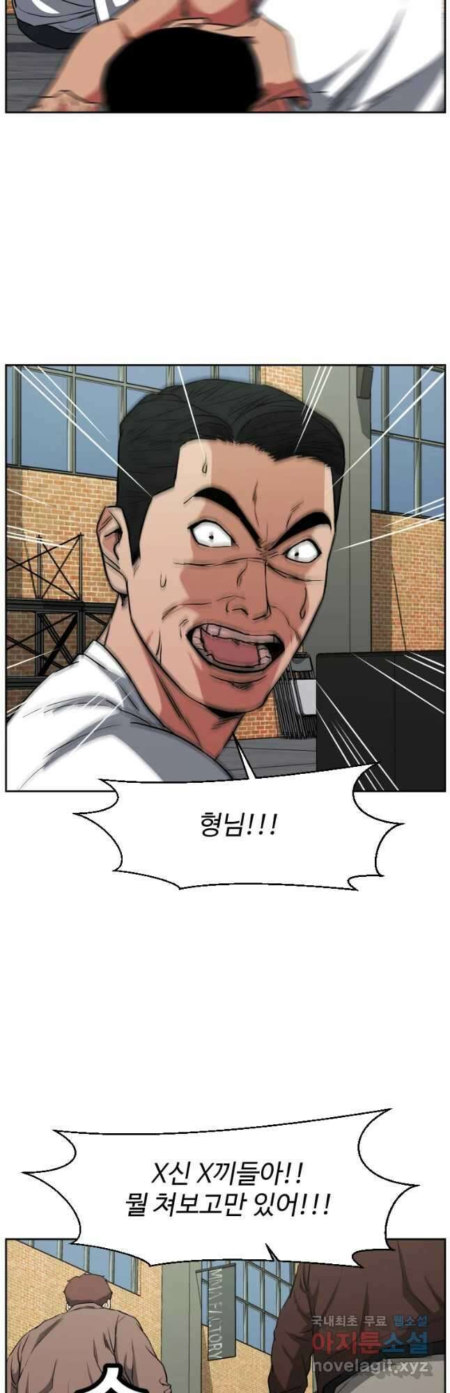 한따까리 49화 4
