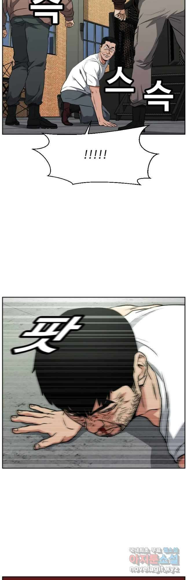 한따까리 49화 5