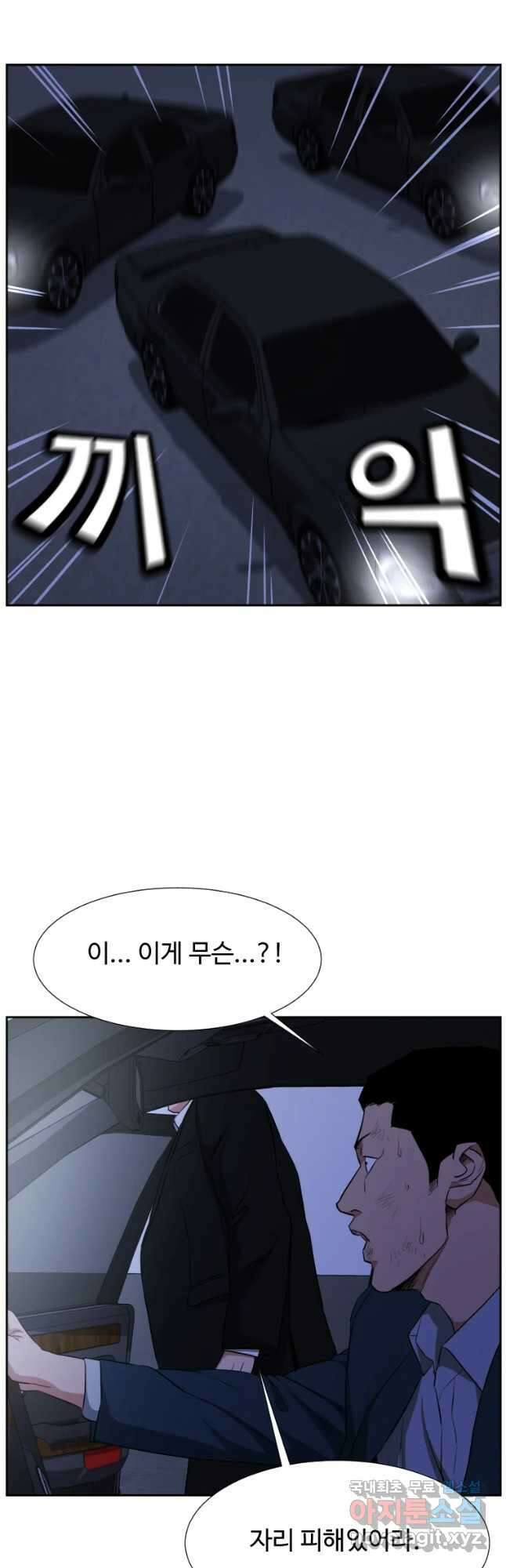 한따까리 49화 9