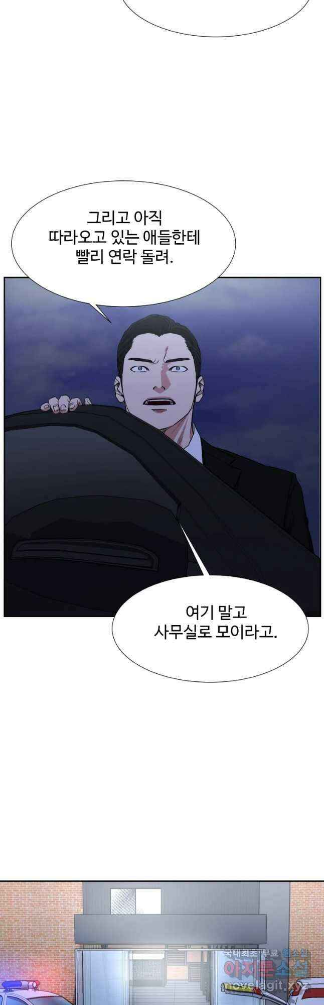 한따까리 49화 10