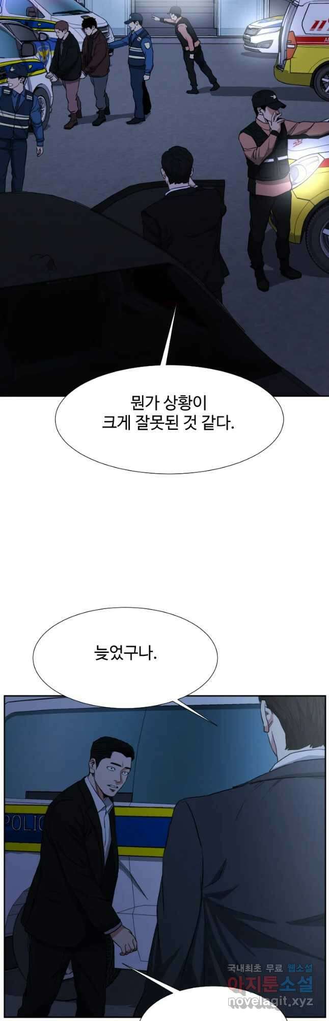 한따까리 49화 11