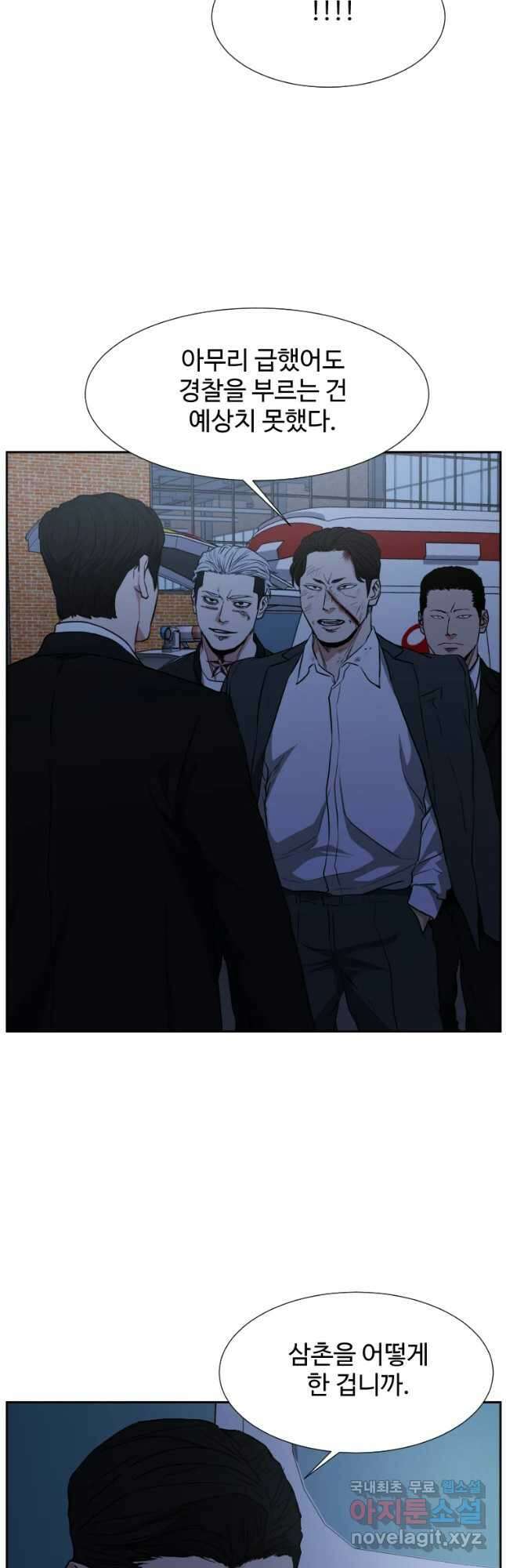 한따까리 49화 12