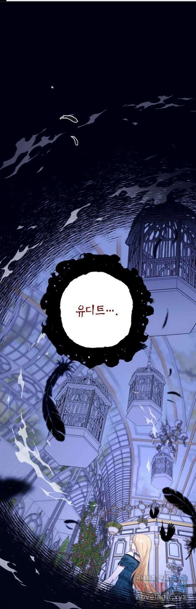 괴물 황녀님 1화 1