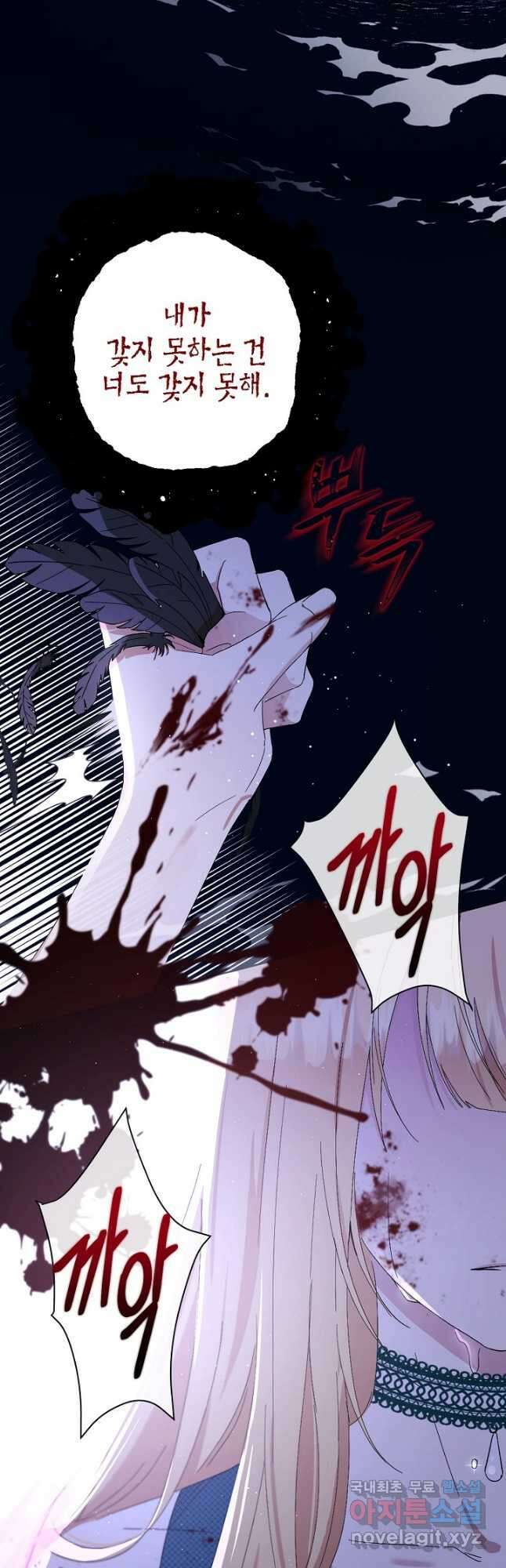 괴물 황녀님 1화 2