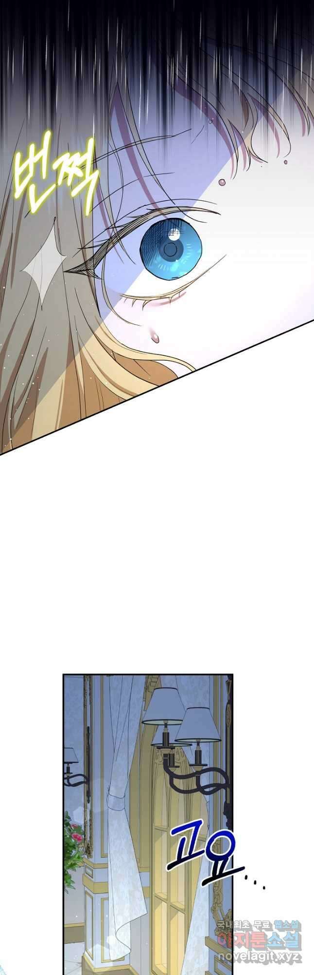 괴물 황녀님 1화 6