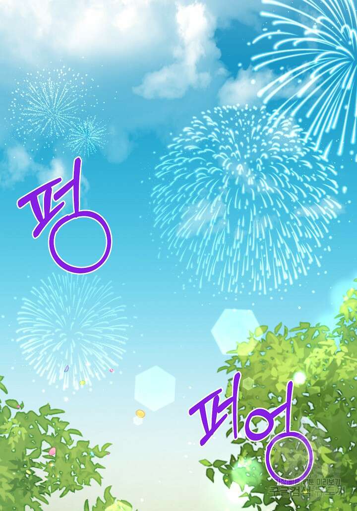 괴물 황녀님 12화 3