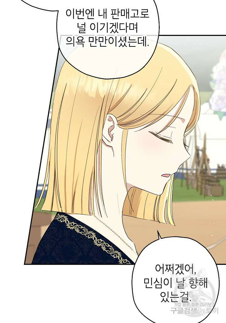괴물 황녀님 12화 17