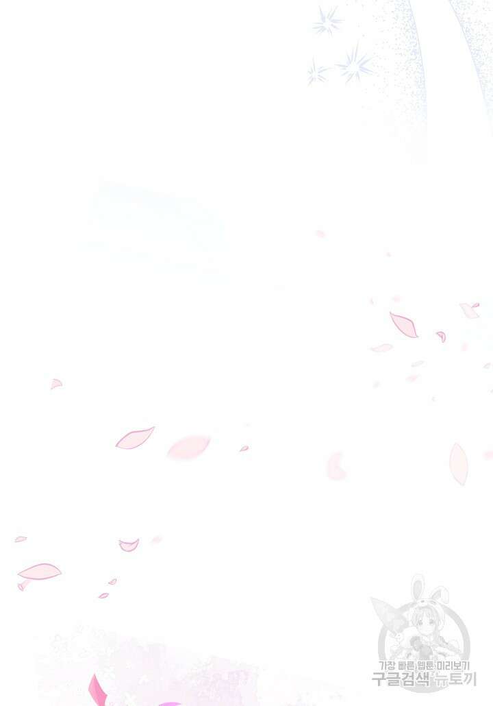 괴물 황녀님 17화 5