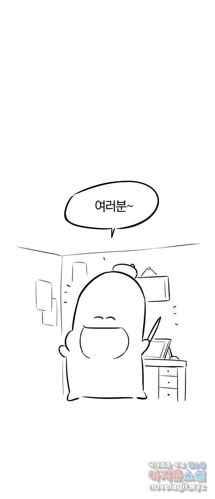 나태 공자, 노력 천재 되다 시즌 2 후기 1