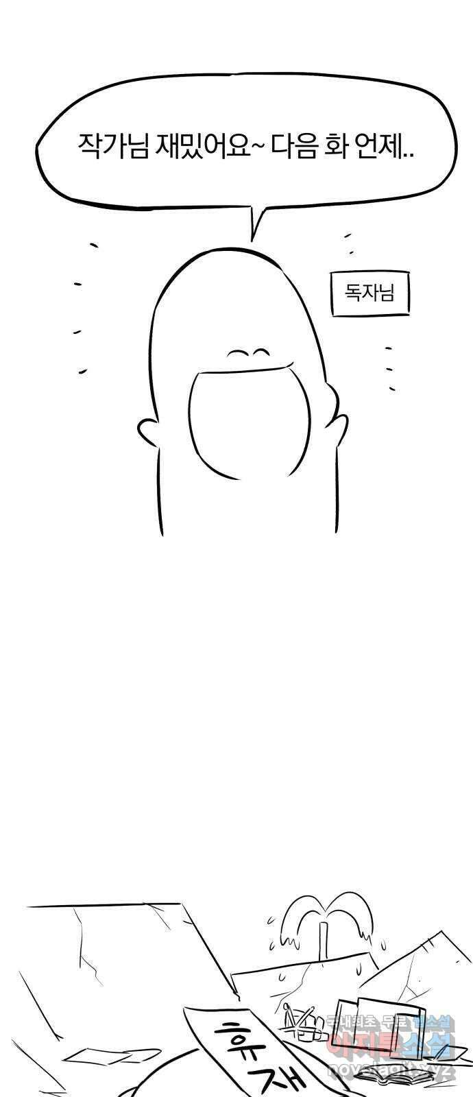 나태 공자, 노력 천재 되다 시즌 2 후기 2