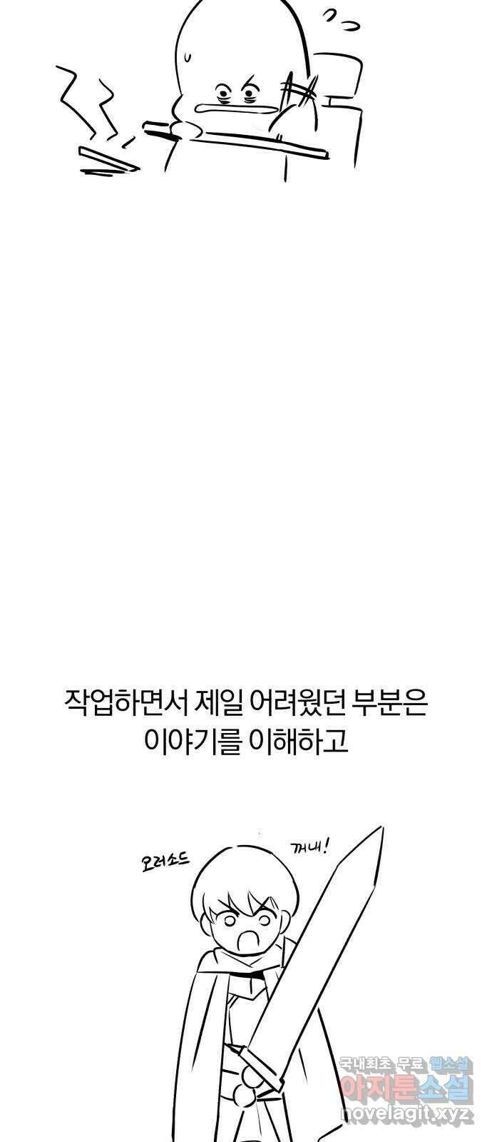 나태 공자, 노력 천재 되다 시즌 2 후기 6