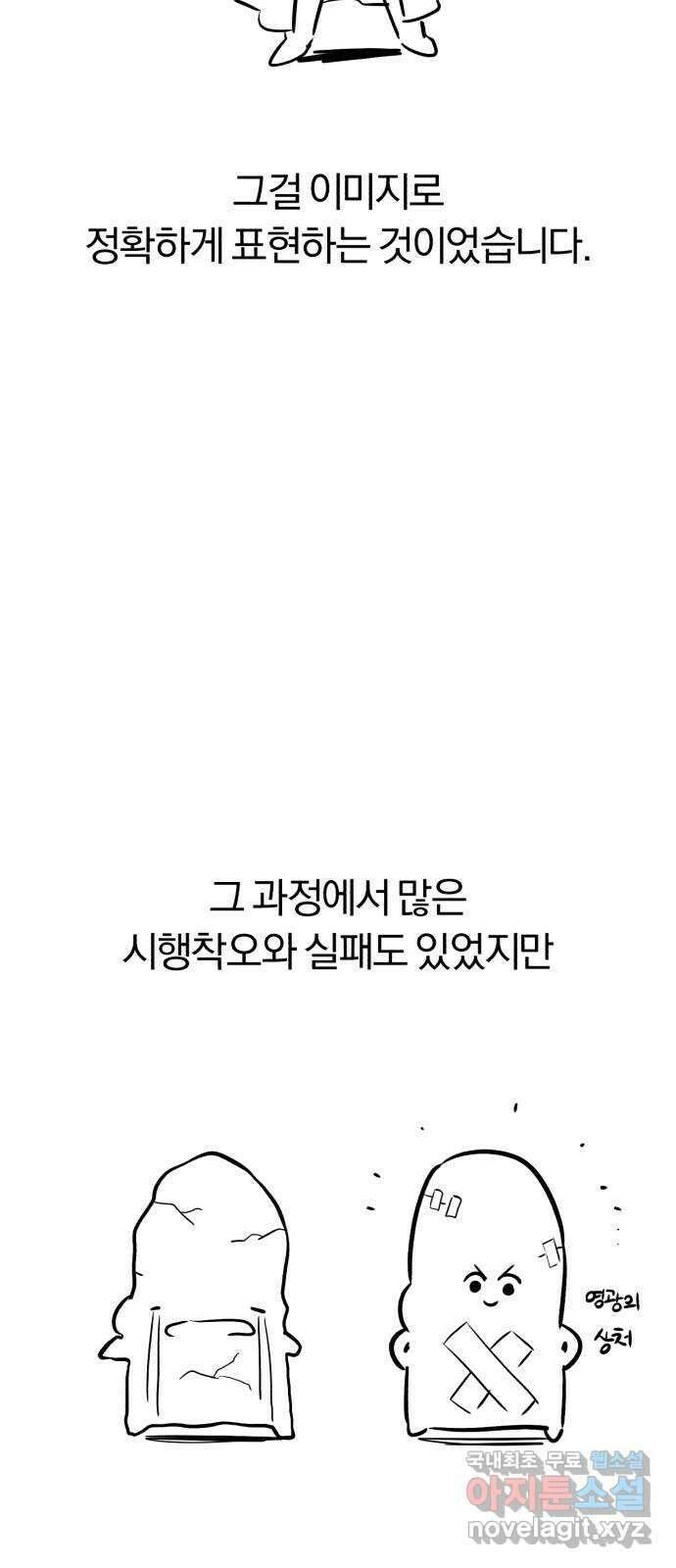 나태 공자, 노력 천재 되다 시즌 2 후기 7