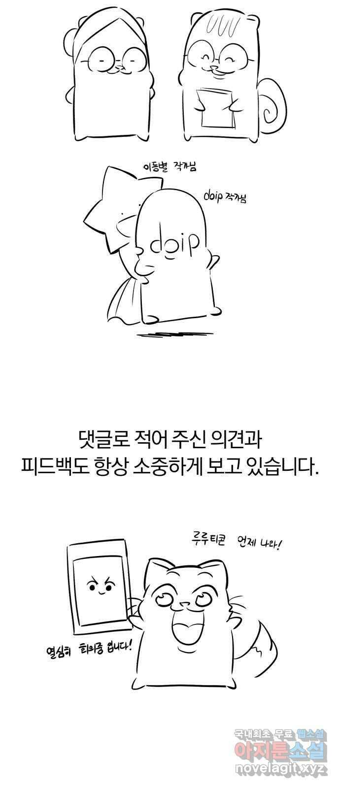 나태 공자, 노력 천재 되다 시즌 2 후기 9