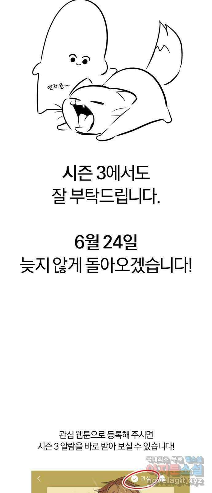나태 공자, 노력 천재 되다 시즌 2 후기 15